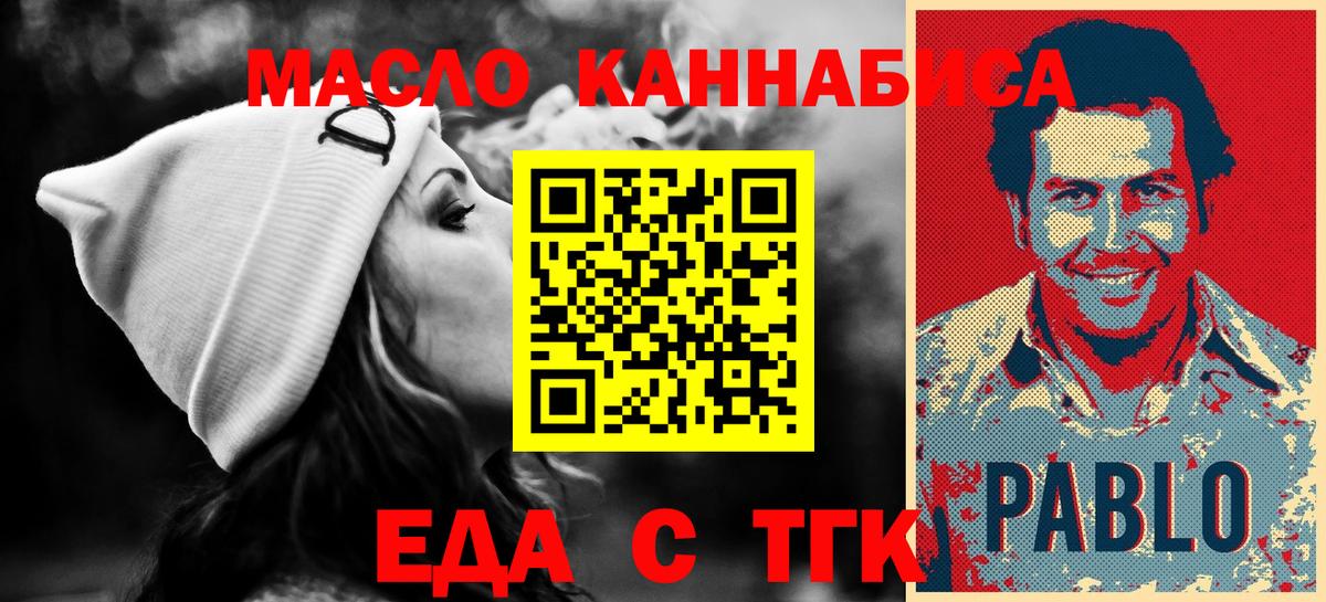 Оренбург  Cannafood марихуана  Вход с VPN 