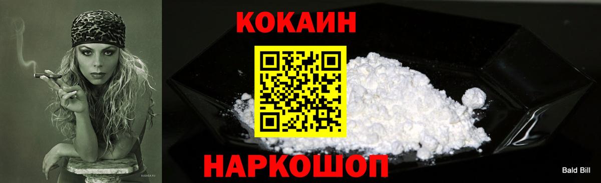 Cocaine 97%  КОКАИН Эквадор  Вход с VPN  Оренбург 