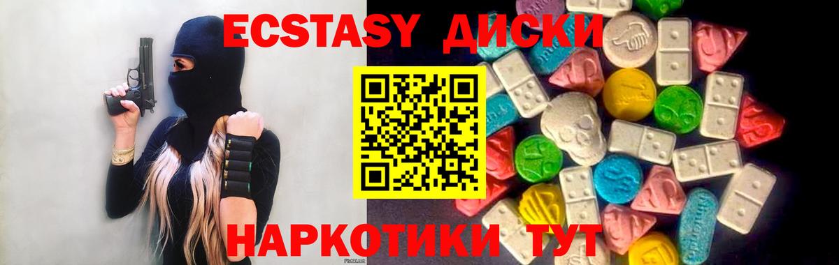 ЭКСТАЗИ круглые Оренбург