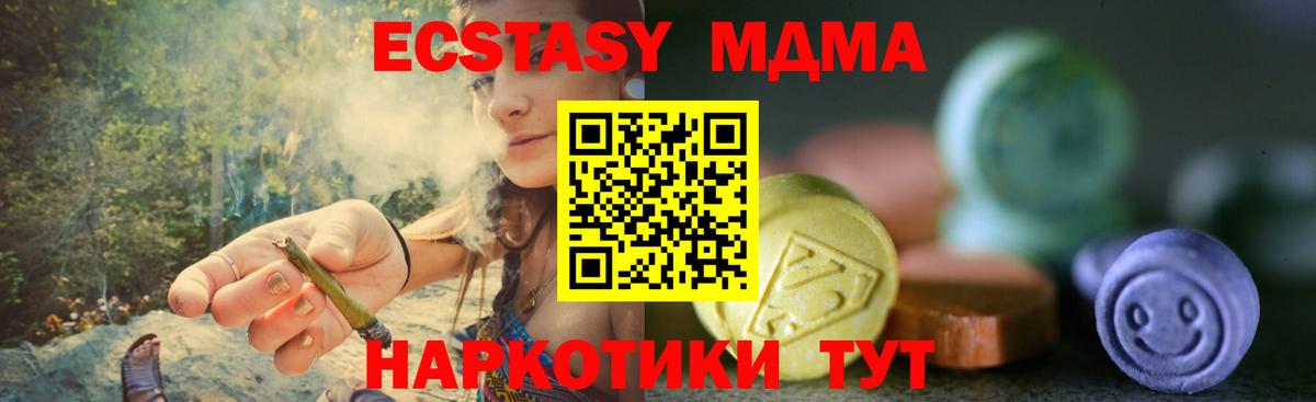 Ecstasy TESLA  мега tor  Вход с VPN  Оренбург  ЭКСТАЗИ VHQ  это Telegram  Ecstasy 