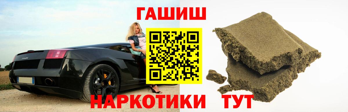 Оренбург  Гашиш индика сатива  Вход с VPN  ГАШ убойный 