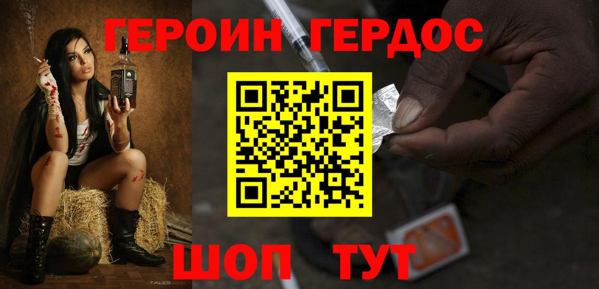 ГЕРОИН VHQ  Вход с VPN  ГЕРОИН  Оренбург 