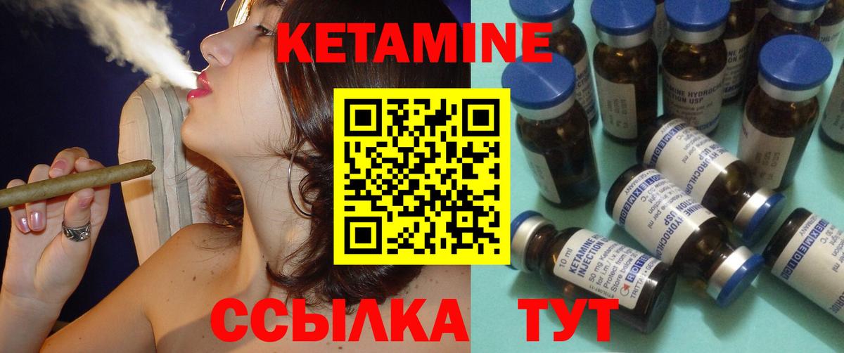 Кетамин VHQ  Вход с VPN  Оренбург  Кетамин VHQ 