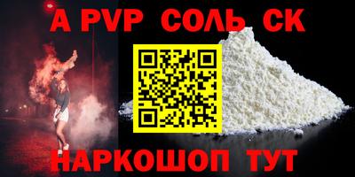 альфа пвп Будённовск