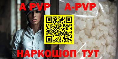 альфа пвп Будённовск