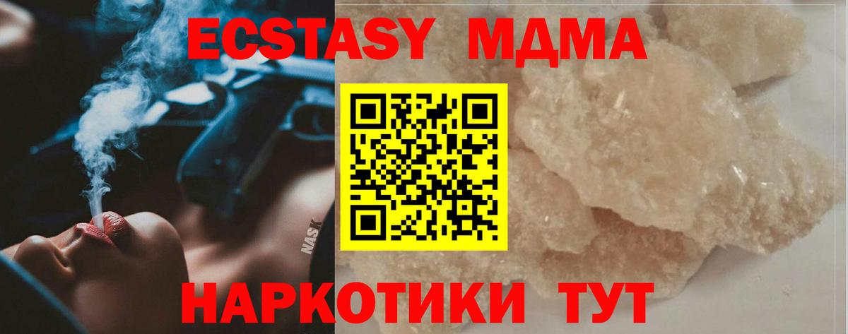 МДМА VHQ Оренбург