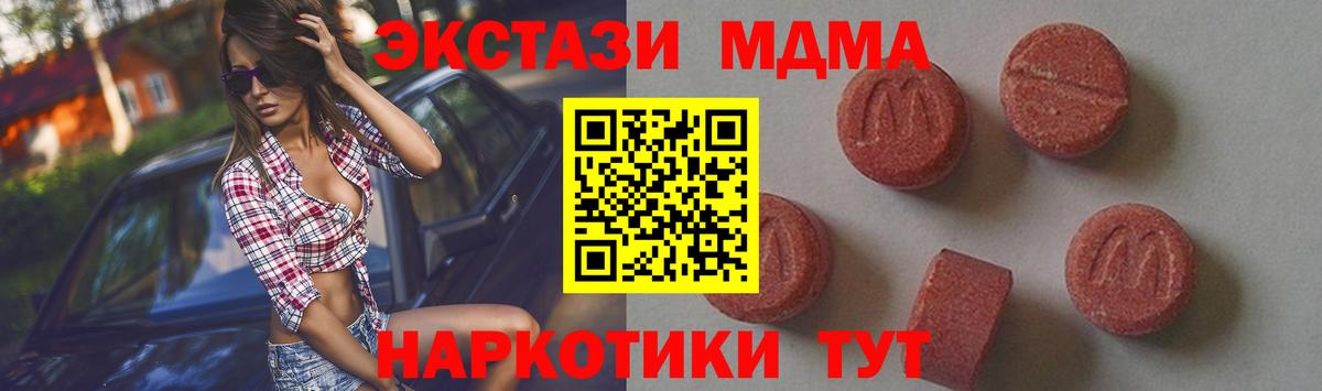 MDMA Molly  МДМА Molly  MDMA  Оренбург  Вход с VPN 