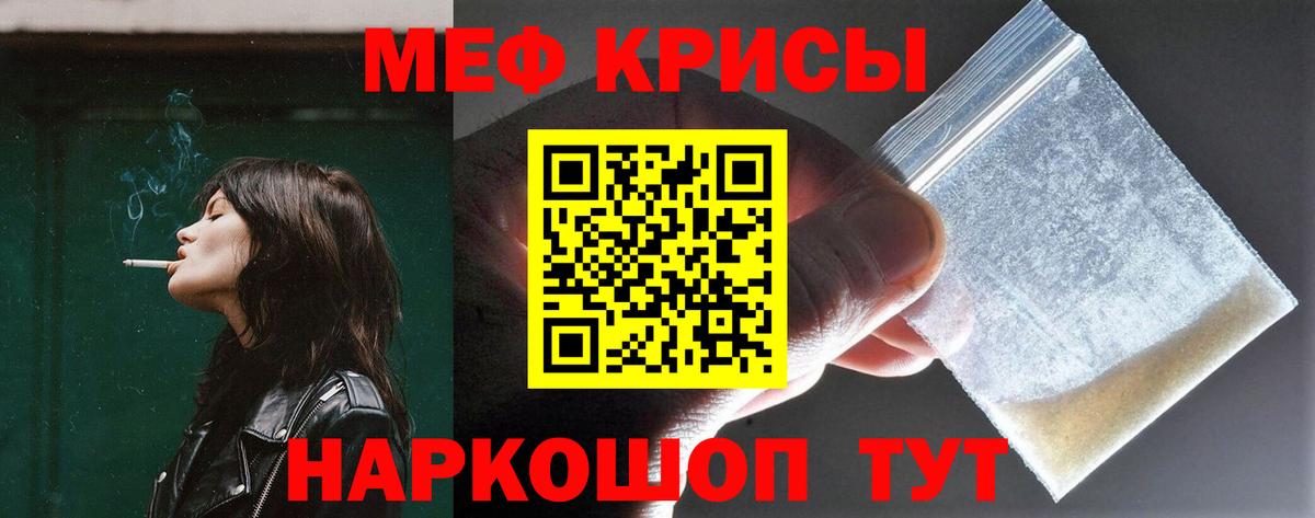 Оренбург  Мефедрон мяу мяу  Вход с VPN  Меф кристаллы 