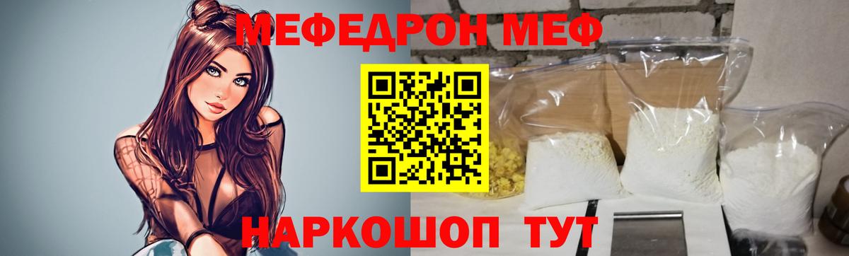 Меф кристаллы Оренбург