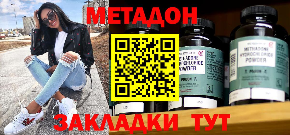 МЕТАДОН белоснежный  Вход с VPN  Оренбург 