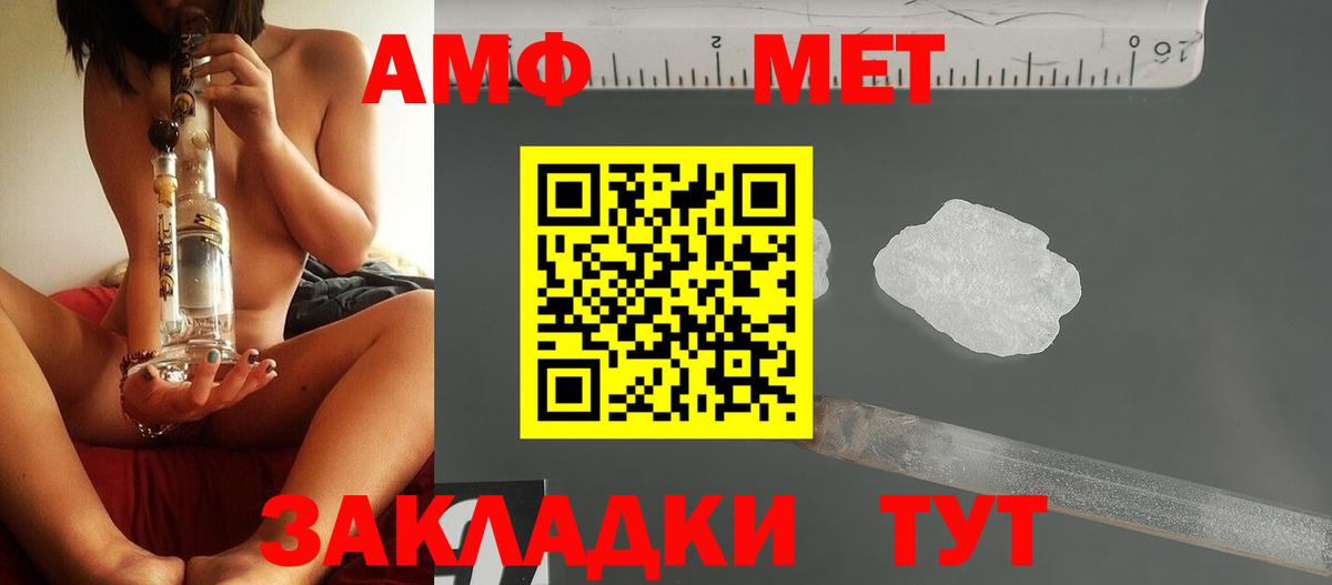 Метамфетамин винт Оренбург