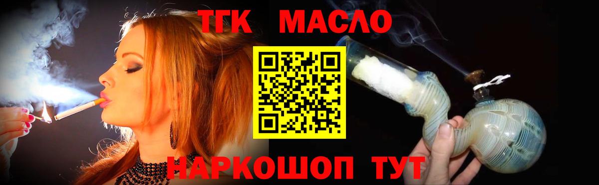 Оренбург  где можно купить наркотик  Вход с VPN  ТГК концентрат 