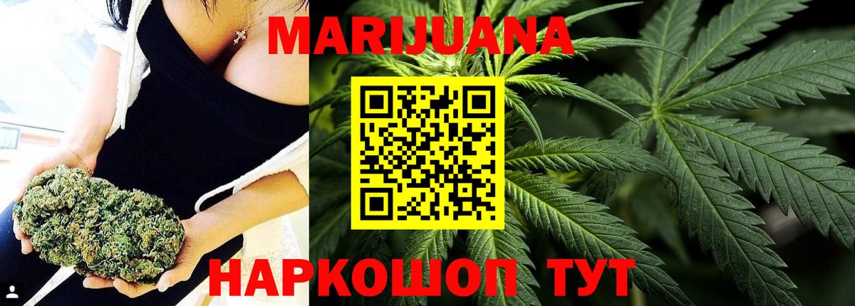 Марихуана VHQ Оренбург
